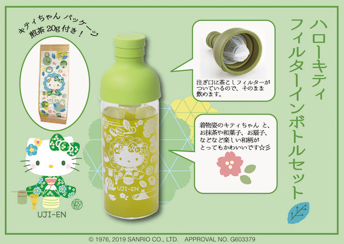 【ハローキティ× 宇治園】フィルターインボトル (300ml) + 煎茶 (20g) セット