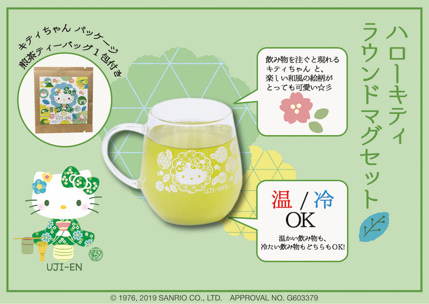 【ハローキティ× 宇治園】ラウンドマグ (360ml) + 煎茶ティーバッグ (1p) セット