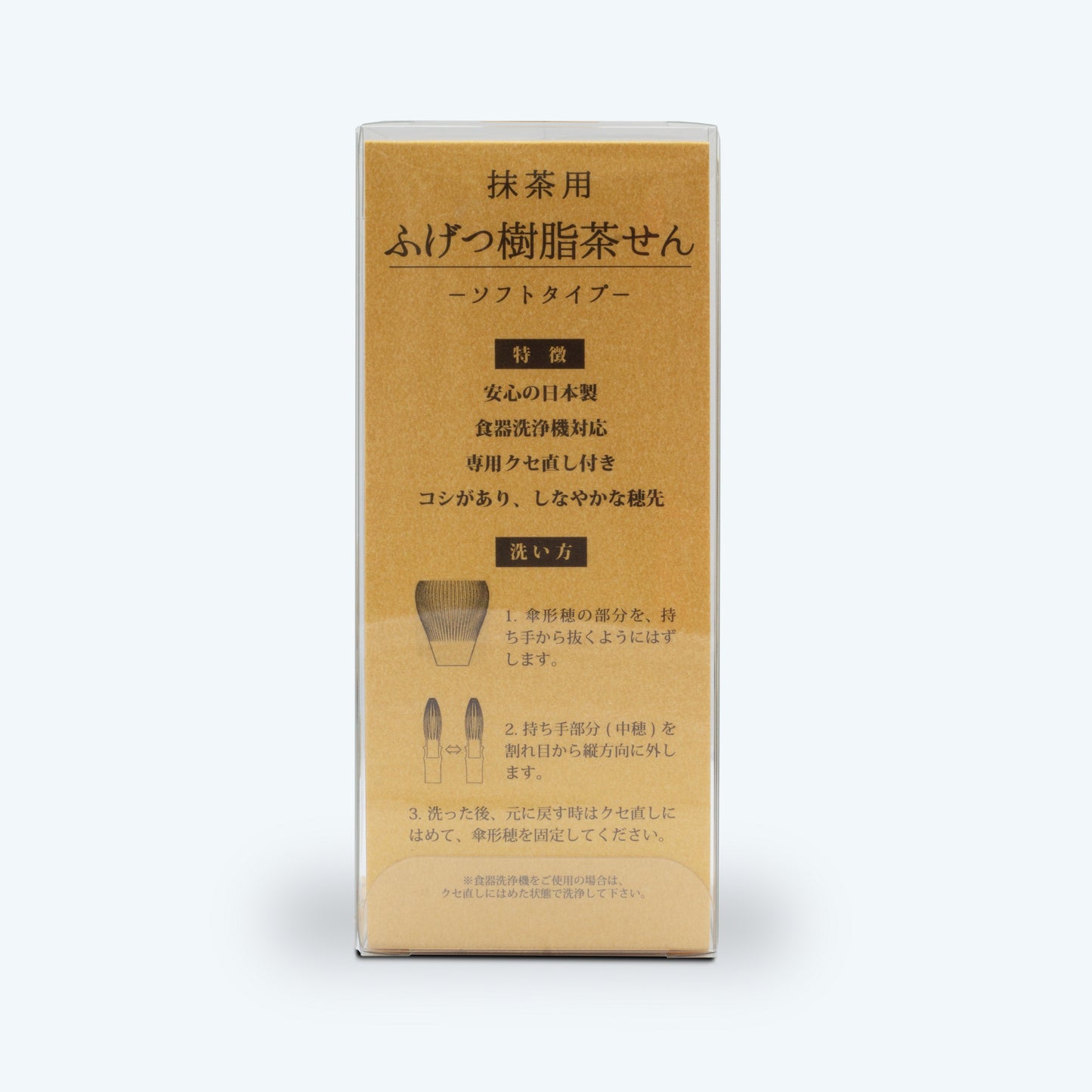 樹脂製茶筅 茶(茶筅立て付)