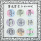 【傳承尊名九撰】嬉野茶 (30g)・鹿児島茶 (30g)・八女彩 (30g)・小佳女 (30g)・玉露 (20g)・火男 (15g)・伊勢冠茶 (30g)・宇治古今 (30g)・静岡茶 (30g) 缶入り