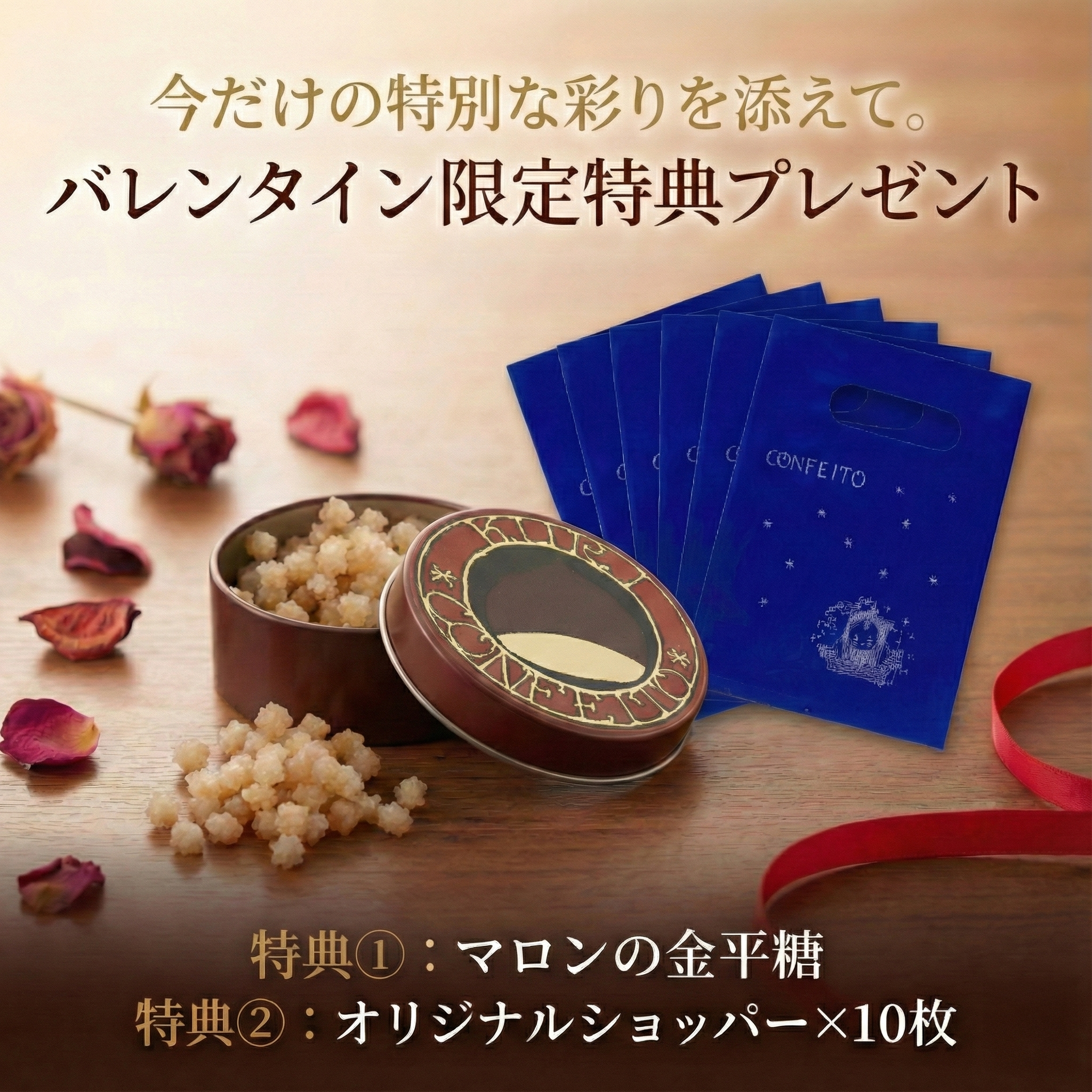 【特典付】大人の義理チョコ お配りセット（10個入）〈チョコの金平糖５種〉