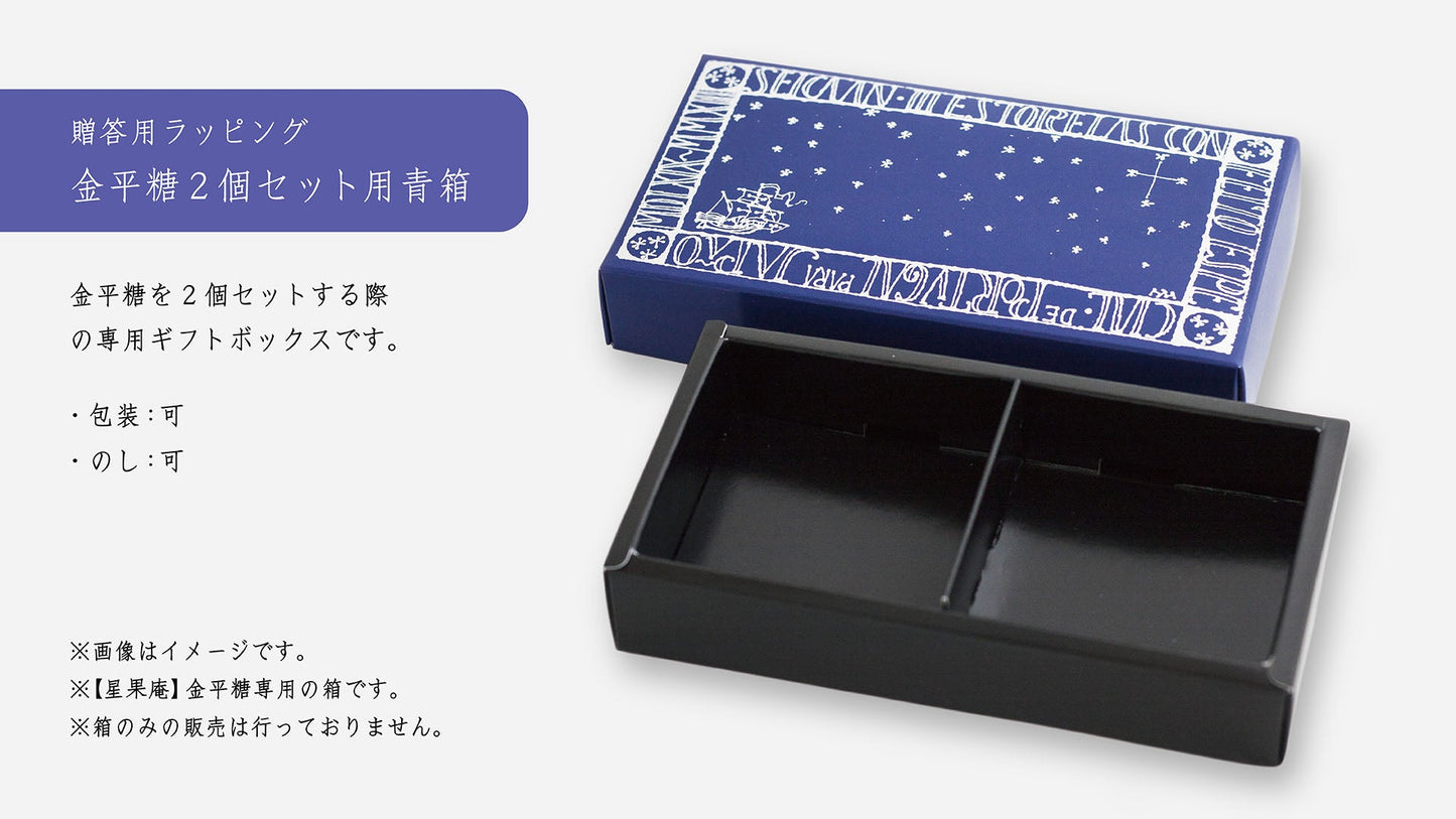 【星果庵】パイナップルチョコの金平糖
