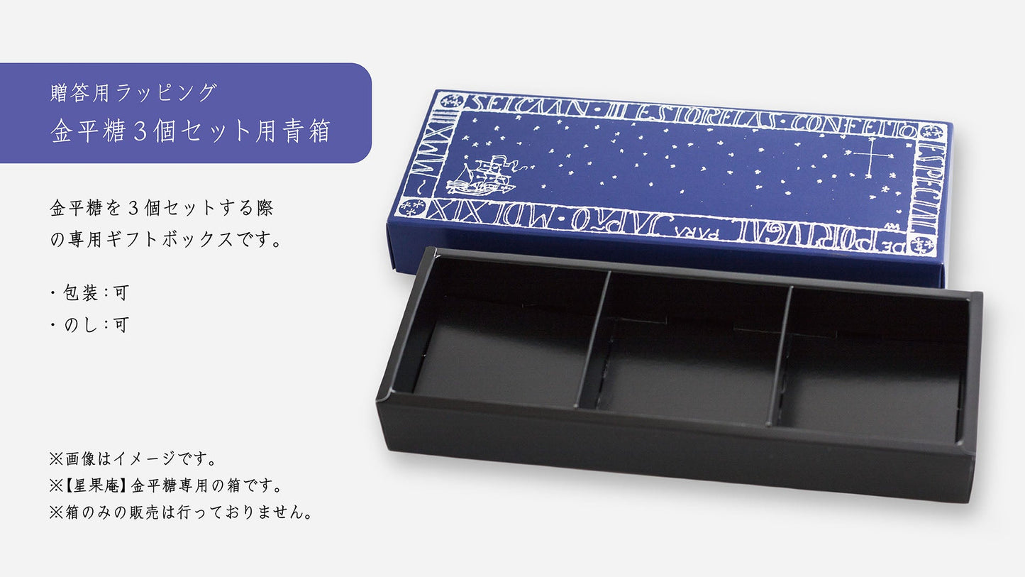 【星果庵】パイナップルチョコの金平糖