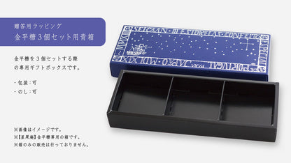 星果庵 パイナップルチョコの金平糖