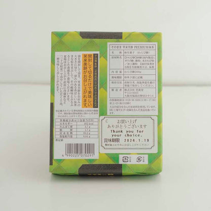 笑来美餅（わらびもち） PREMIUM抹茶きな粉
