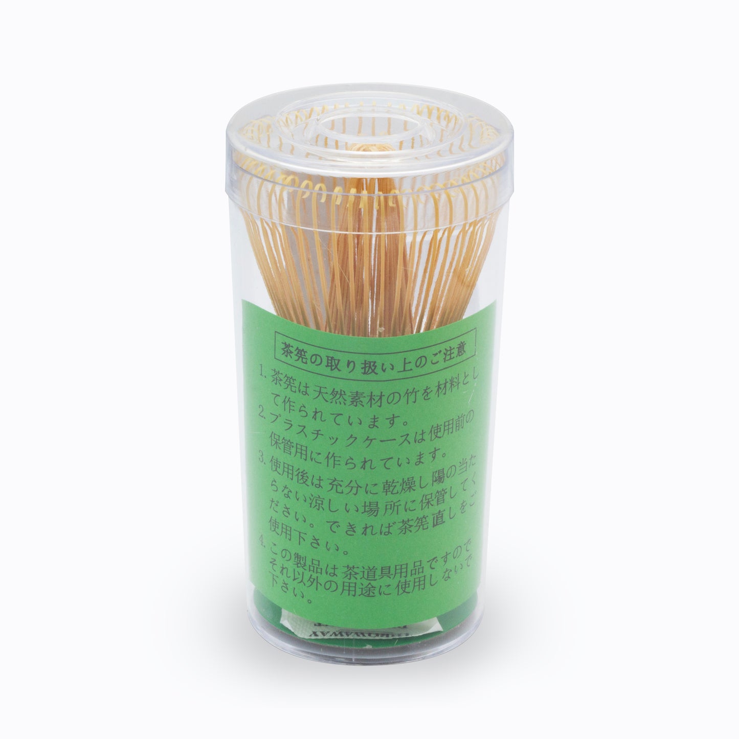 茶筅「常穂」