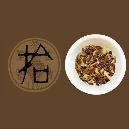 古傳薬膳茶 No.10