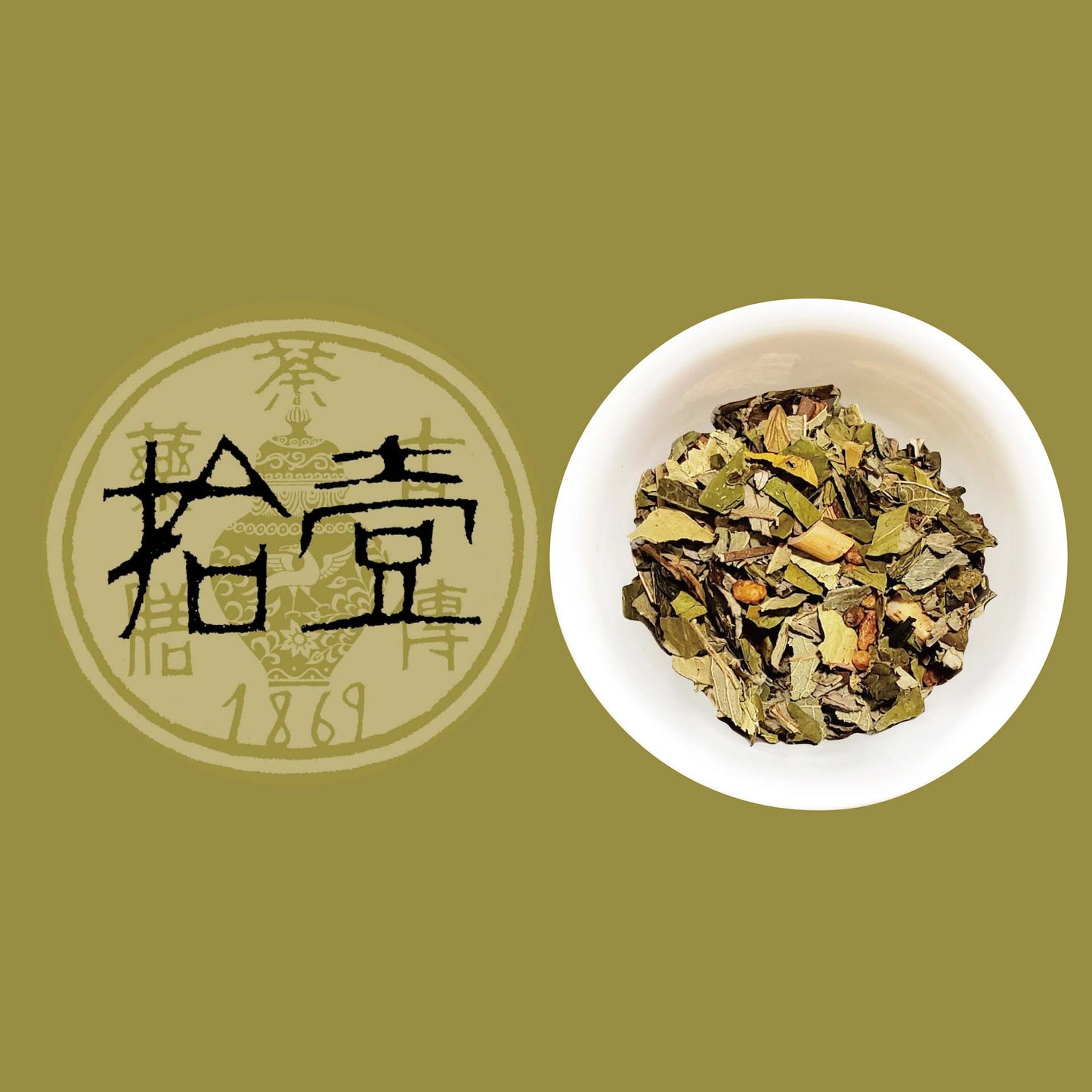 【古傳薬膳】拾壹 〜No.11〜