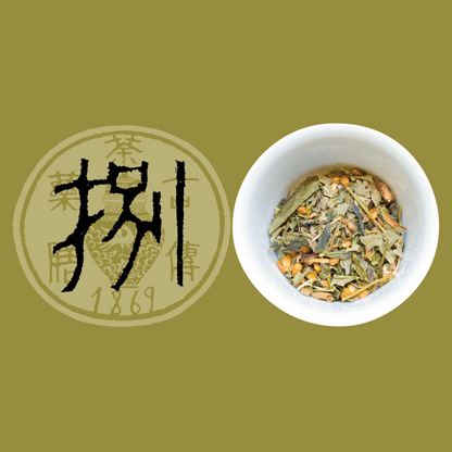 古傳薬膳茶 No.8