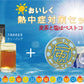 おいしく熱中症対策セットの商品画像1