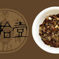 【古傳薬膳】肆拾壹〜No.41〜の商品画像1