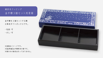 星果庵 りんごの金平糖